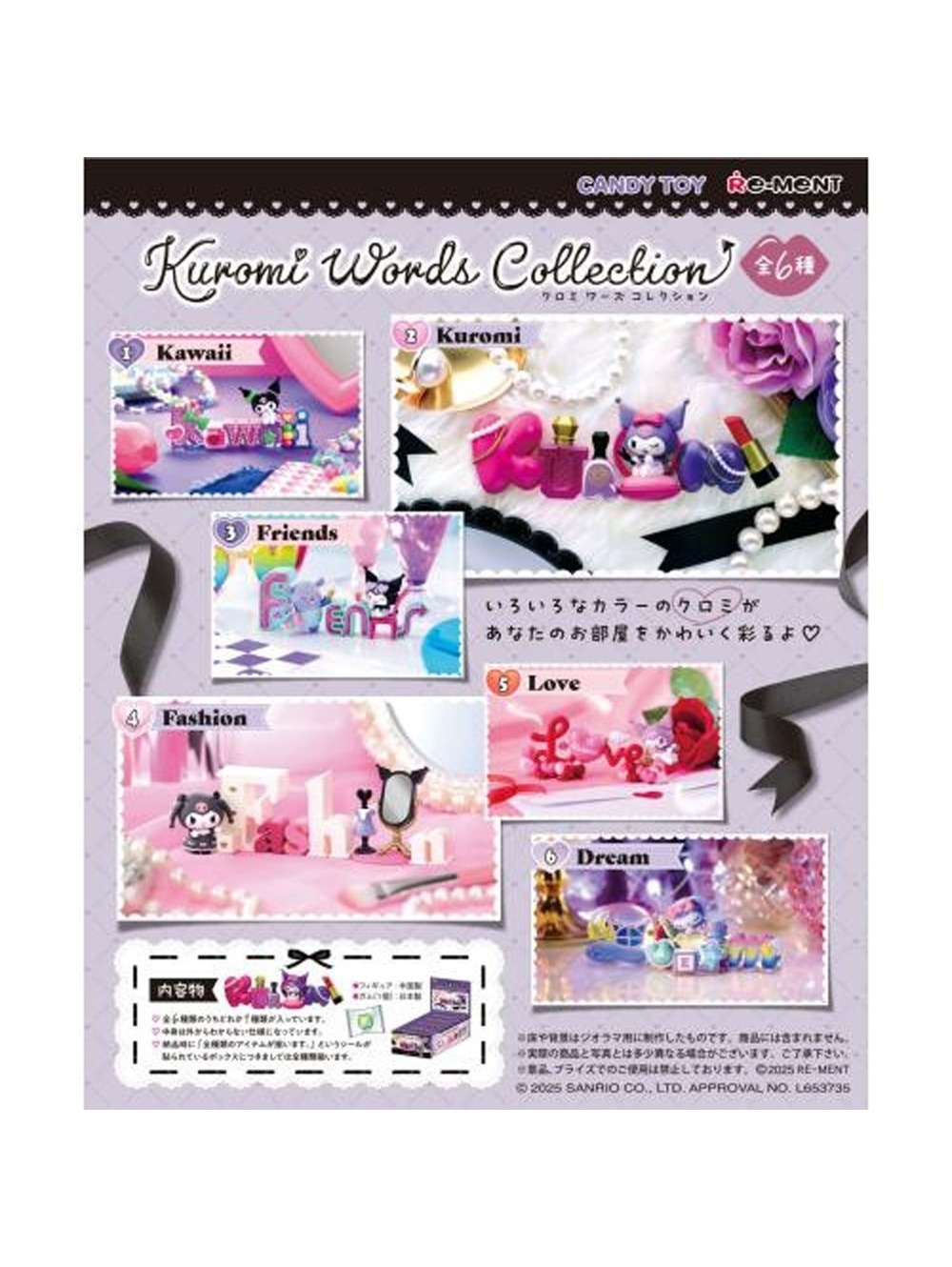 Sanrio Kuromi Words Collection PDQ 6Pcs
